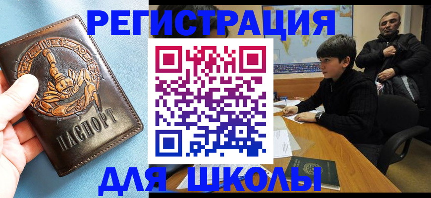 временная регистрация гарантия в Волгограде