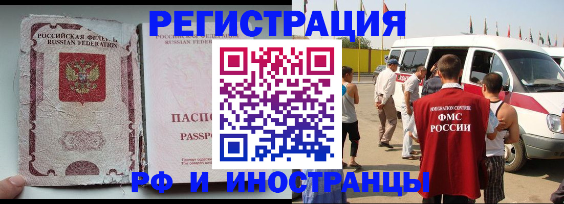 где прописаться в Волгограде