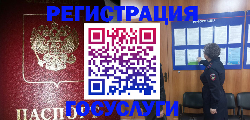 прописка гарантия в Волгограде